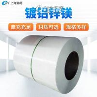 酒钢 3.5 S350GD+ZM275 铝镁锌卷 轻钢别墅用料